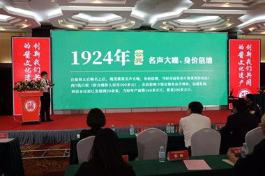 定兴县人民政府 第一届中日韩酱业国际论坛 槐茂347周年品牌发展论坛成功举办