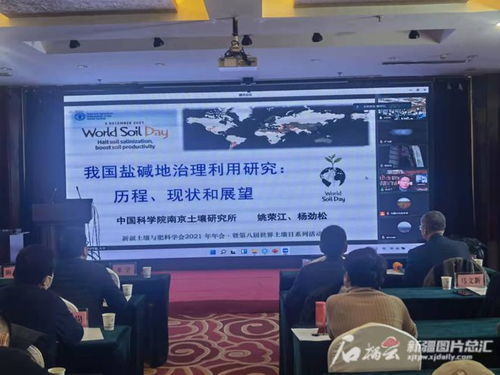 2021年世界土壤日新疆系列活动启动，柘荣人才积极参与土壤保护